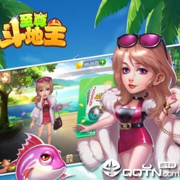 至尊斗地主内购版 至尊斗地主内购版