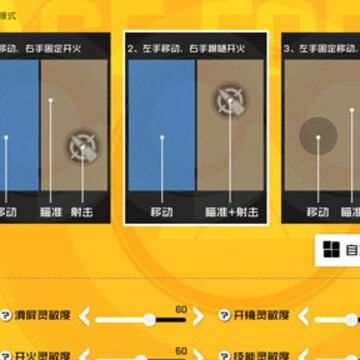 王牌战士键位怎么调 王牌战士怎么调键位 王牌战士键位怎么调 王牌战士怎么调键位
