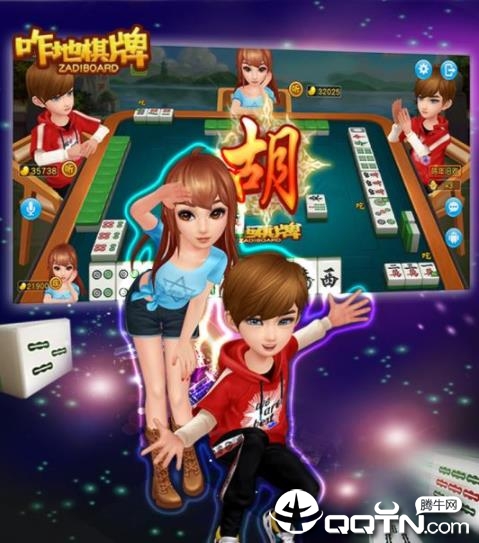 咋地吉林麻将 咋地吉林麻将