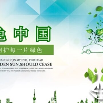 绿色中国app 绿色中国app