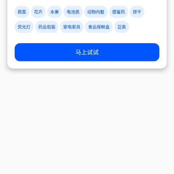 拍拍识垃圾 拍拍识垃圾