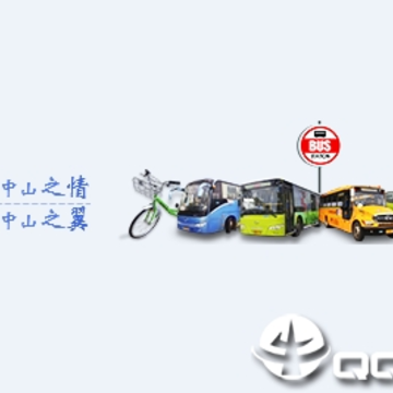 中山公交app 中山公交app
