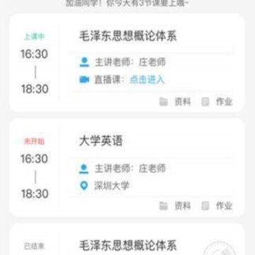 优课大学 优课大学