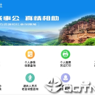 天水人社app 天水人社app