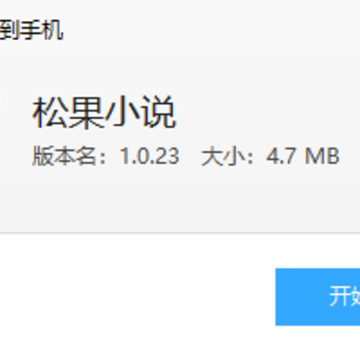 松果小说 松果小说