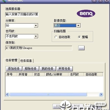 ɨ���ǹ�������(Netscan)���İ�