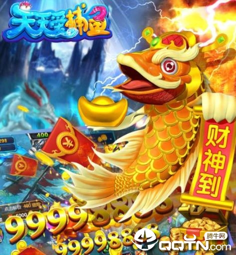 天天爱捕鱼华为版下载 天天爱捕鱼华为版下载