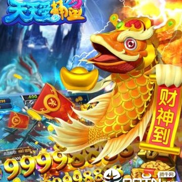 天天爱捕鱼华为版下载 天天爱捕鱼华为版下载