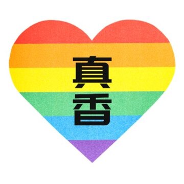 三香堂 三香堂
