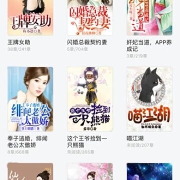 蜜桃言情小说 蜜桃言情小说