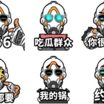 无主之地3官方表情包 无主之地3官方表情包