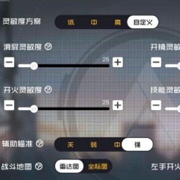 王牌战士灵敏度怎么设置好 灵敏度最佳设置方案 王牌战士灵敏度怎么设置好 灵敏度最佳设置方案