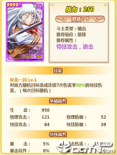 一骑学院BT版 一骑学院BT版
