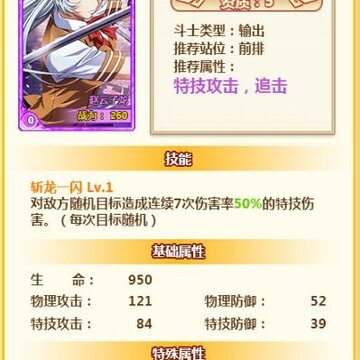 一骑学院BT版 一骑学院BT版