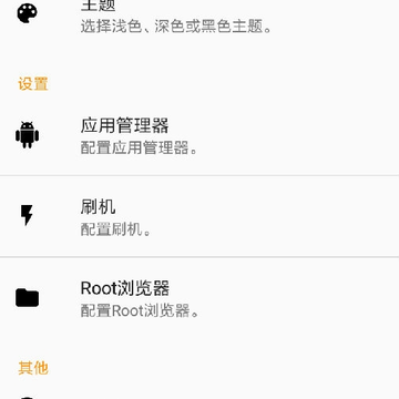 Root工具箱 Root工具箱