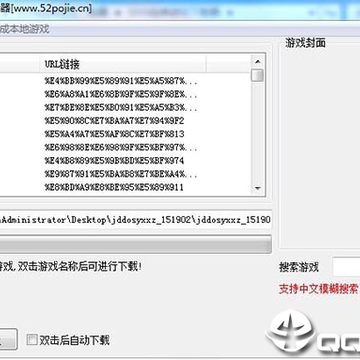 经典DOS游戏下载器 经典DOS游戏下载器