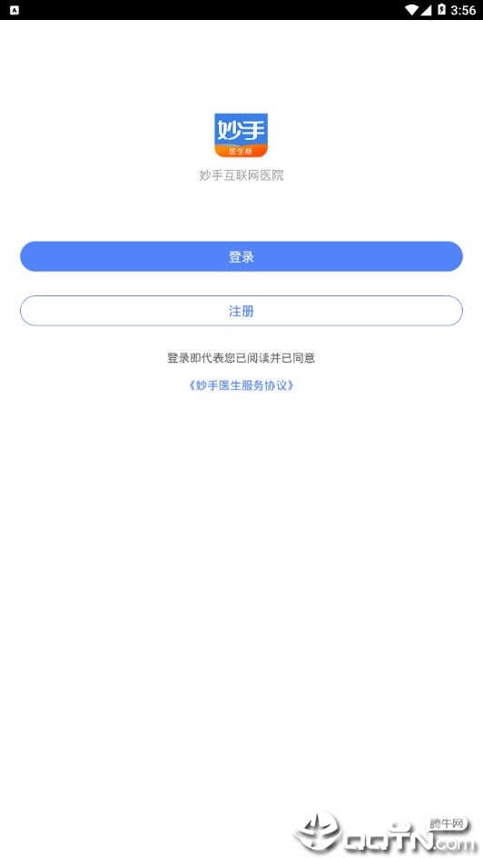妙手医生版 妙手医生版