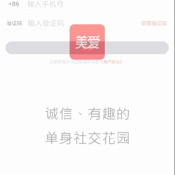 美爱 美爱