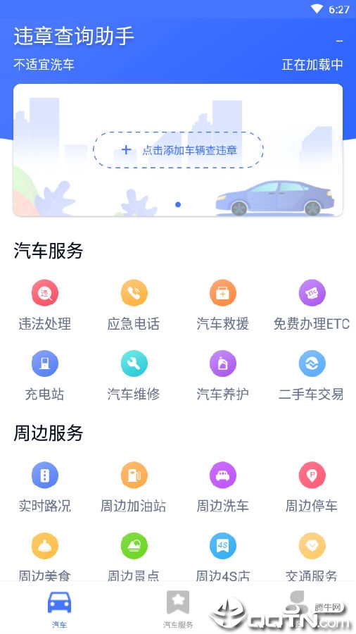 ȫ��Υ�²�ѯ����