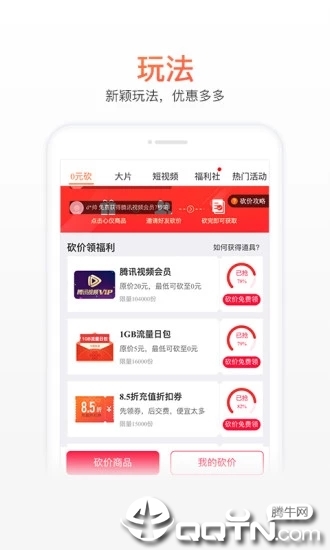 中国联通网上营业厅客户端IOS版 中国联通网上营业厅客户端IOS版