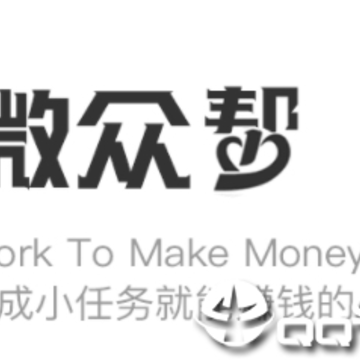 微众帮app 微众帮app