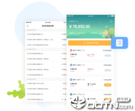 海豚信用卡管家 海豚信用卡管家