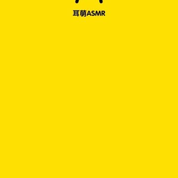 ����ASMRȥ����