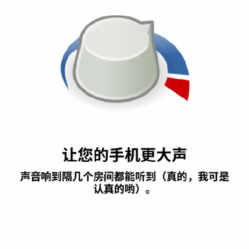 Speaker Boost