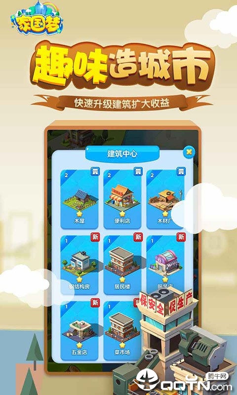 家国梦 家国梦