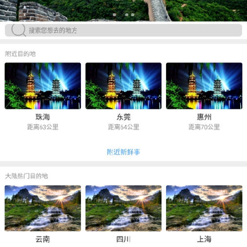 我爱旅行 我爱旅行