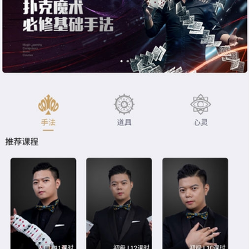 导魔 导魔