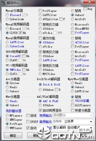 万能解码器 万能解码器