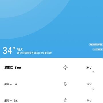 雨季 雨季