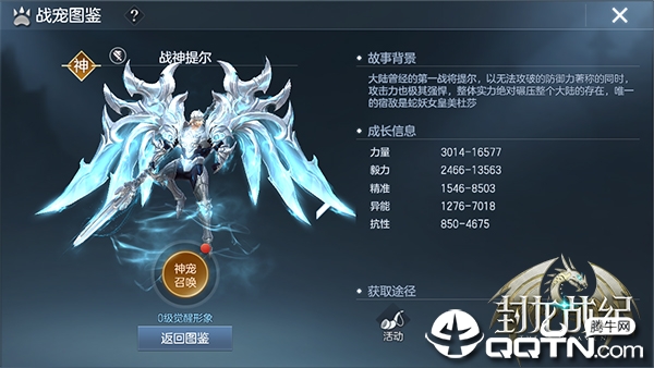 封龙战纪飞升版 封龙战纪飞升版