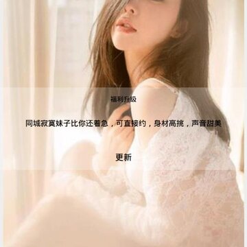 陌陌秀色 陌陌秀色