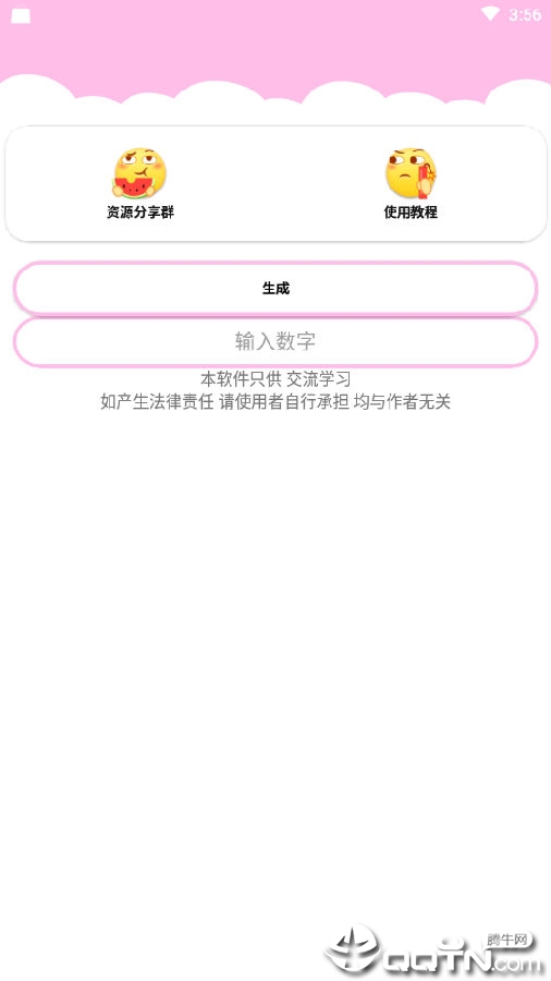 QQ自定义多少G在线 QQ自定义多少G在线