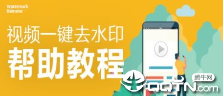 ȥˮӡ����Ƶapp
