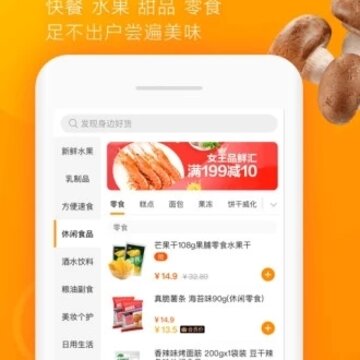 小乘鲜生 小乘鲜生