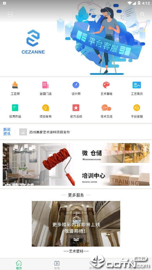 艺术壁材 艺术壁材