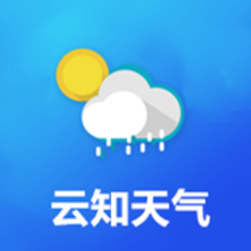 云知天气 云知天气