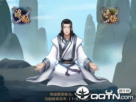 飞升之路 飞升之路
