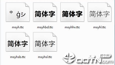 ΢���ź�win10����ttf