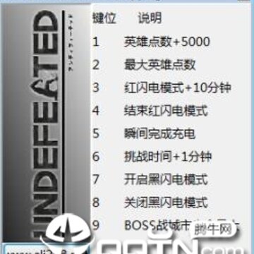 不败之神九项修改器 不败之神九项修改器