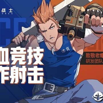 王牌战士oppo版 王牌战士oppo版