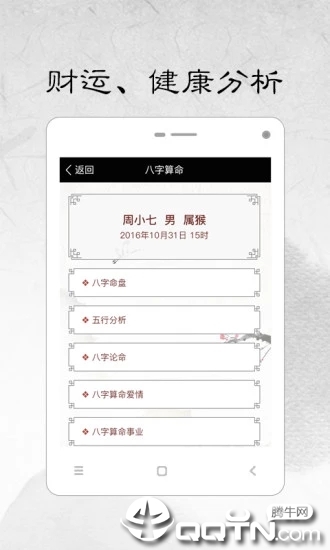 奇门问事 奇门问事