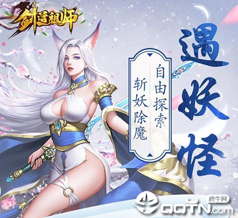 剑道祖师内购版 剑道祖师内购版