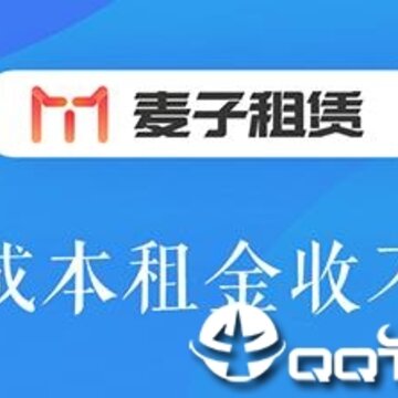麦子租赁 麦子租赁