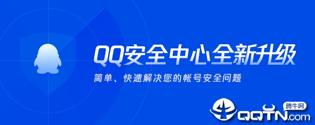 QQ��ȫ����ios��