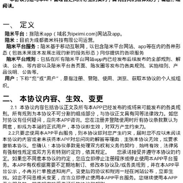 陪米 陪米