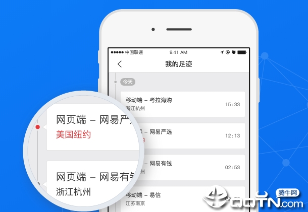 网易帐号管家ios版 网易帐号管家ios版